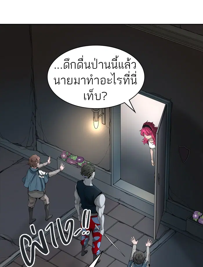 Tower of God ตอนที่ 456 หน้า 95