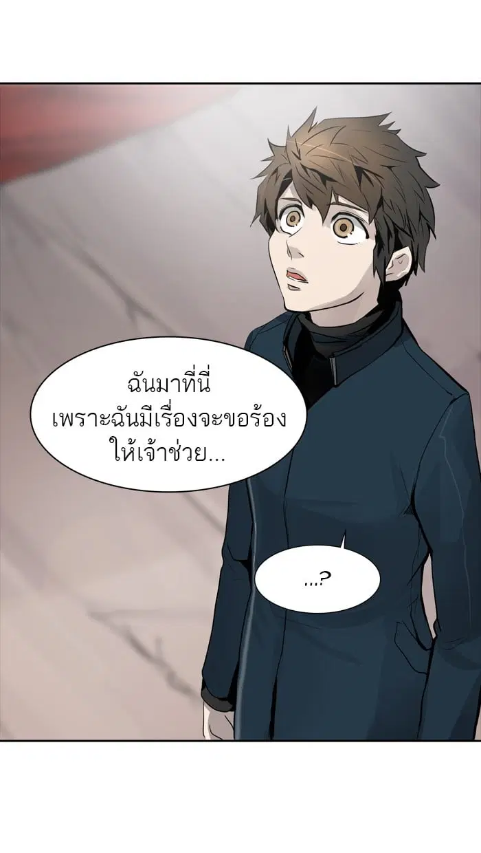 Tower of God ตอนที่ 337 หน้า 127