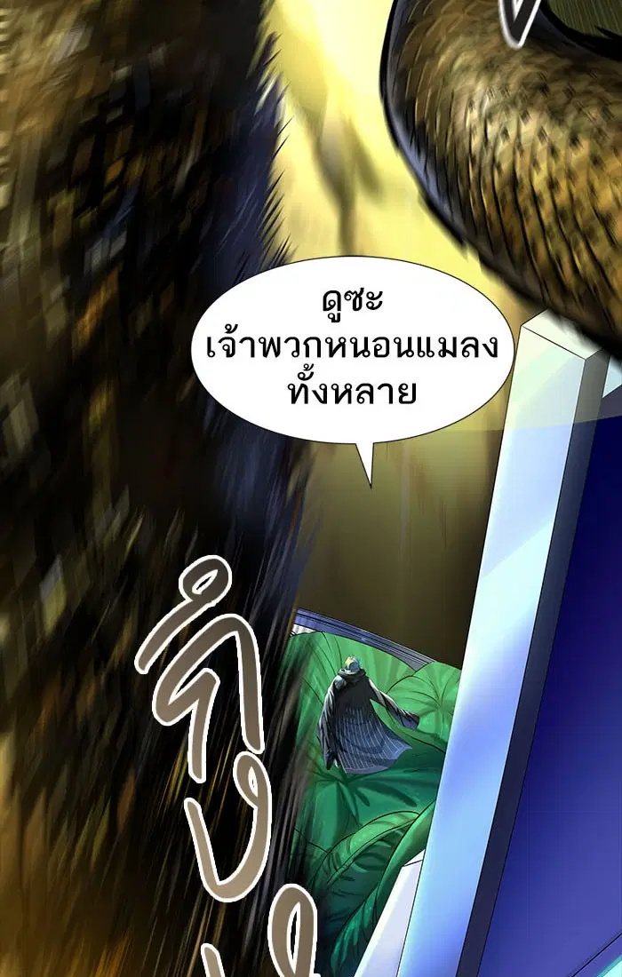 Tower of God ตอนที่ 543 หน้า 198