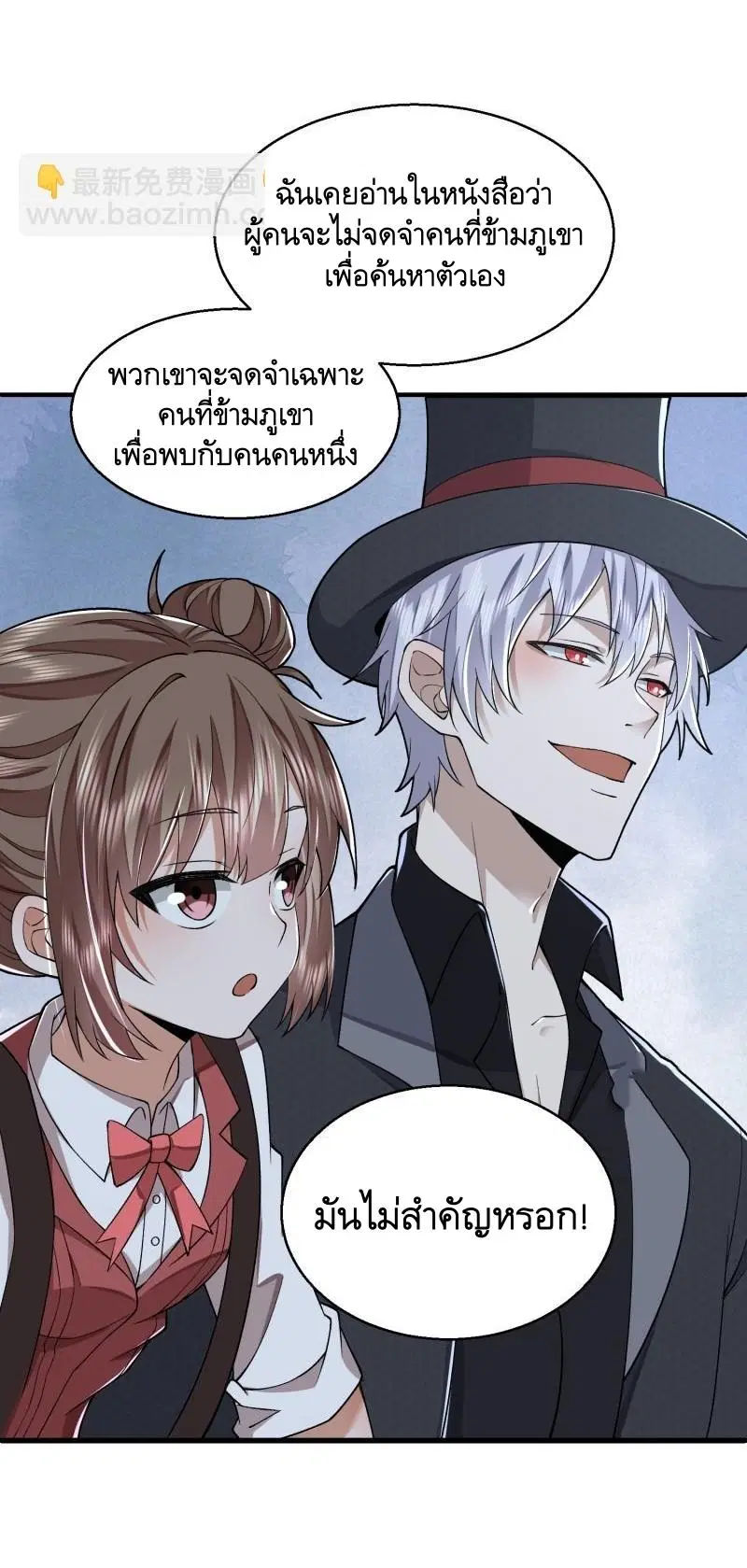 The First Order ตอนที่ 388 หน้า 18