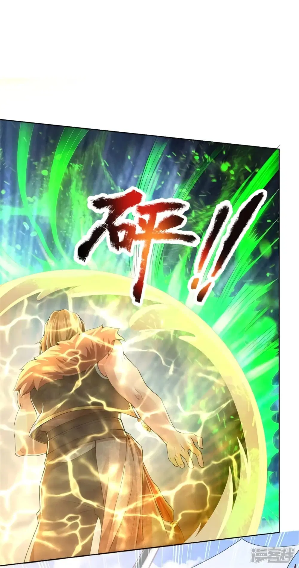 Sky Sword God ตอนที่ 411 หน้า 25
