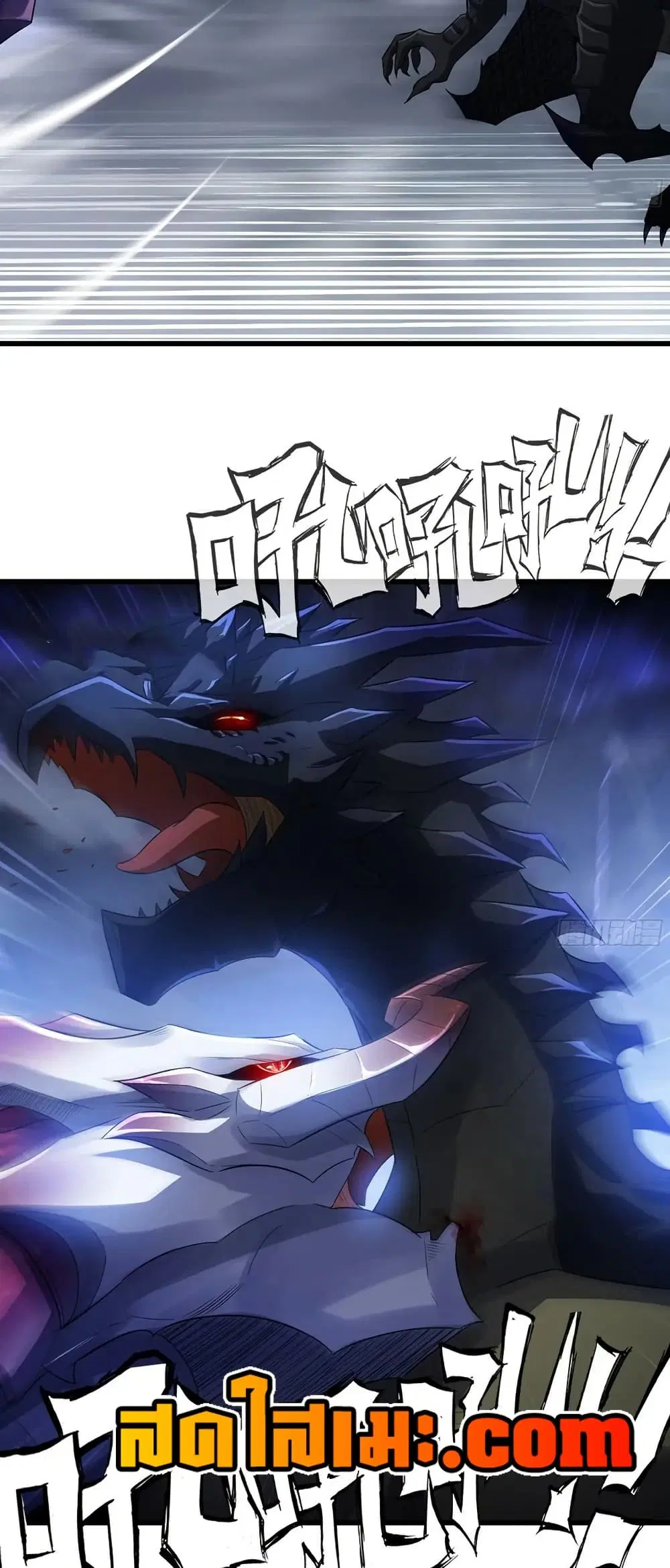 My Wife is a Demon Queen ตอนที่ 421 หน้า 15