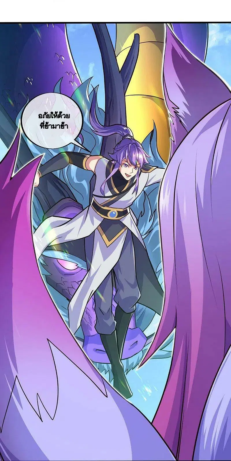 Peerless Battle Spirit ตอนที่ 449 หน้า 33