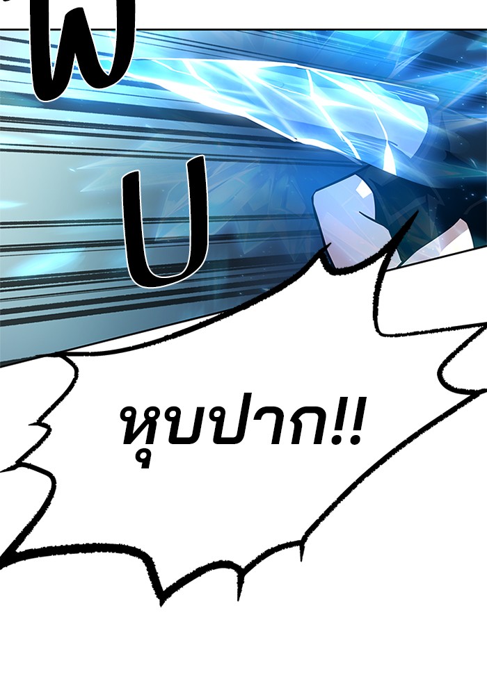 Villain to Kill ตอนที่ 49 หน้า 111