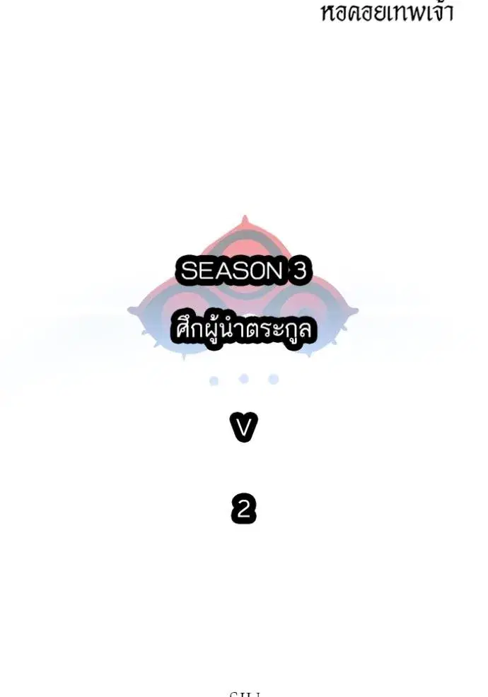 Tower of God ตอนที่ 647 หน้า 10