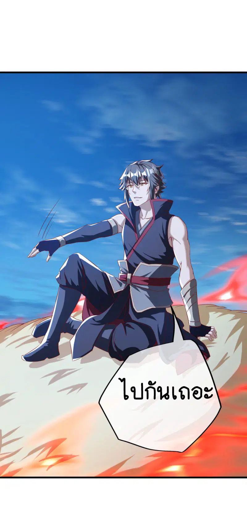 Peerless Battle Spirit ตอนที่ 638 หน้า 53