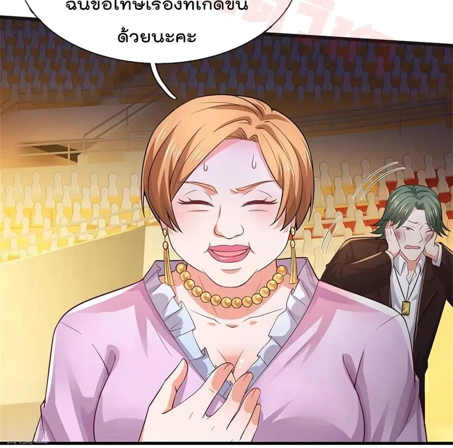I’m the Great Immortal ตอนที่ 265 หน้า 50