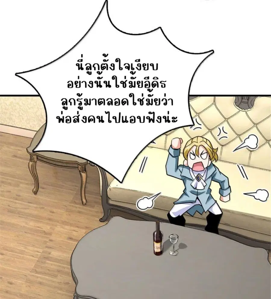 Release That Witch ตอนที่ 601 หน้า 33