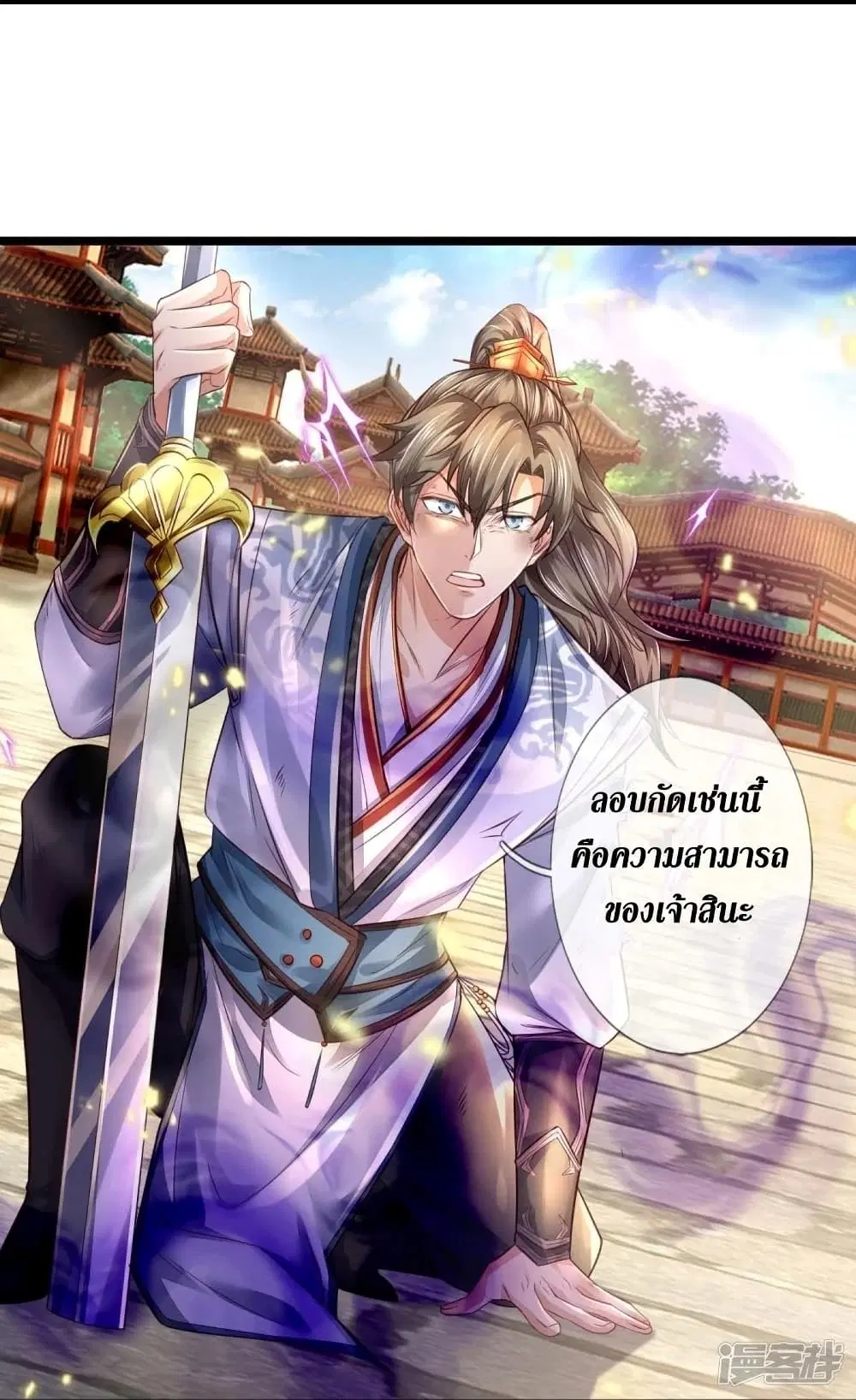 Sky Sword God ตอนที่ 442 หน้า 13