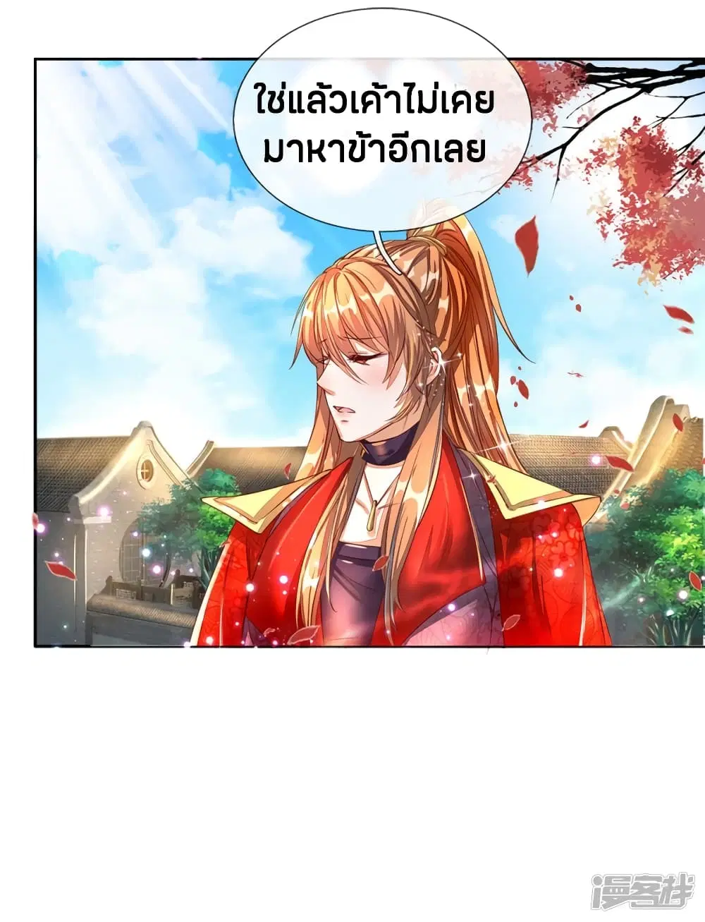 Sky Sword God ตอนที่ 173 หน้า 19