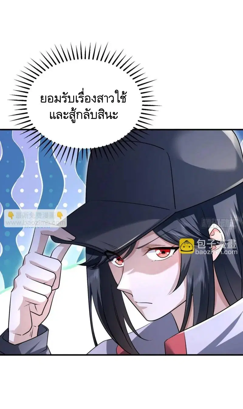 The First Order ตอนที่ 353 หน้า 47