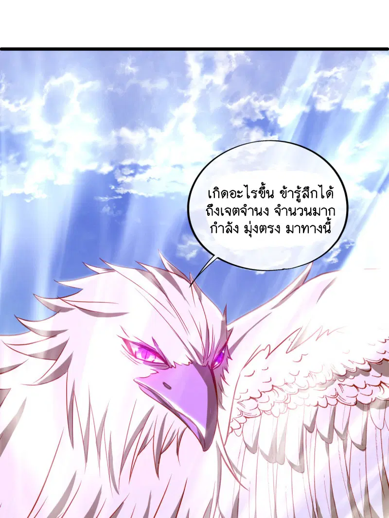 Peerless Battle Spirit ตอนที่ 641 หน้า 48
