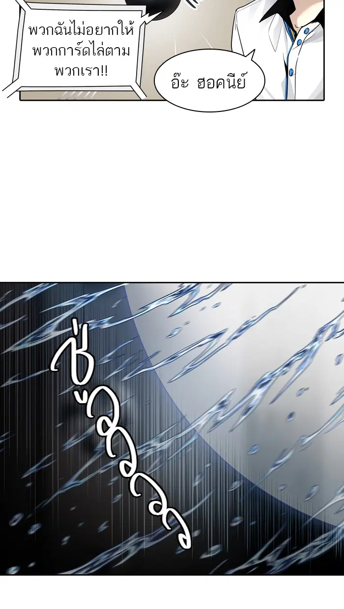 Tower of God ตอนที่ 420 หน้า 127