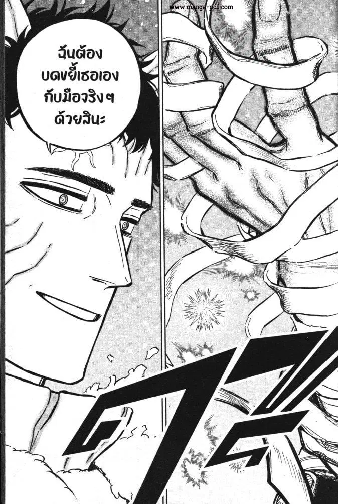 Black Clover ตอนที่ 355 หน้า 16