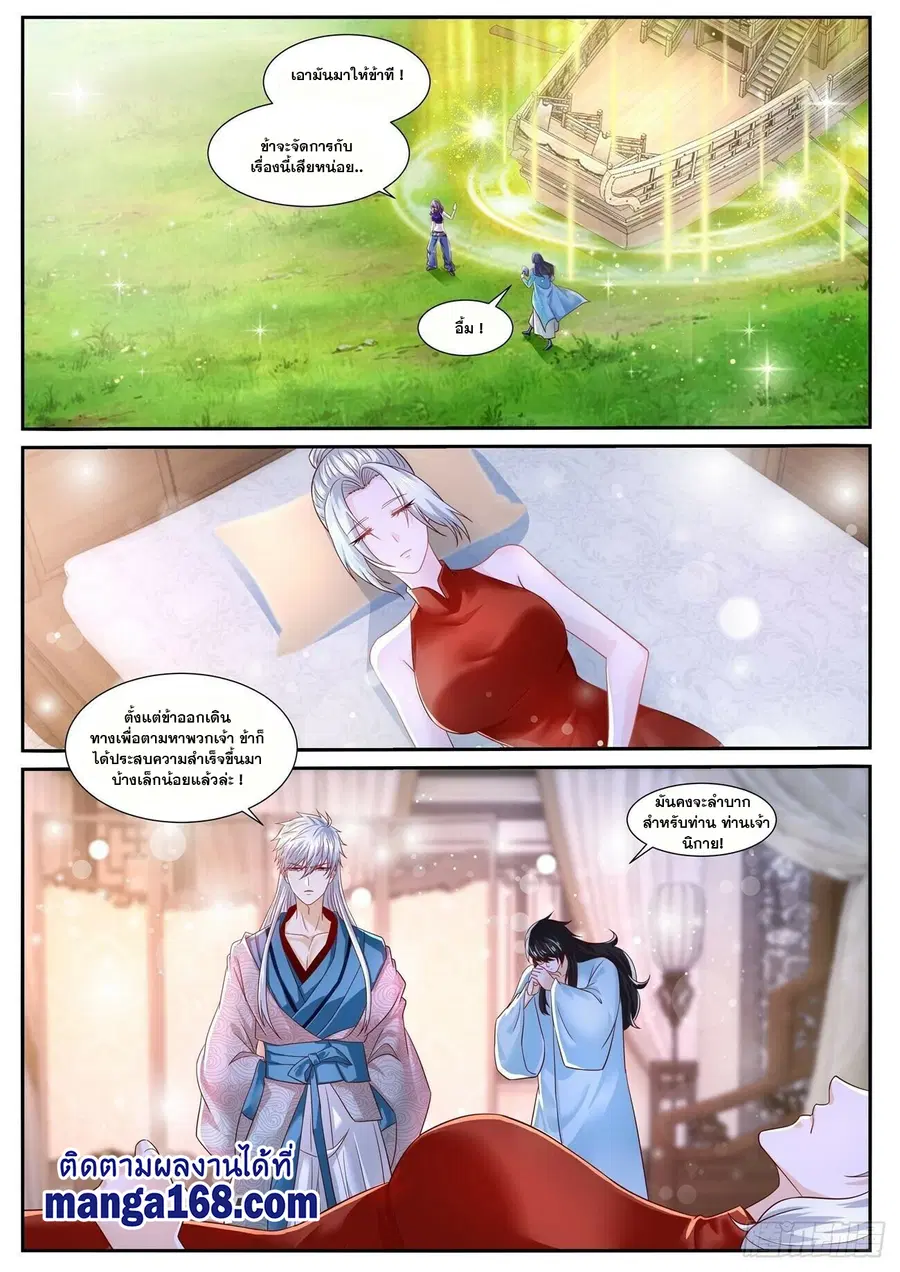 Rebirth Of The Urban Immortal Cultivator ตอนที่ 687 หน้า 11