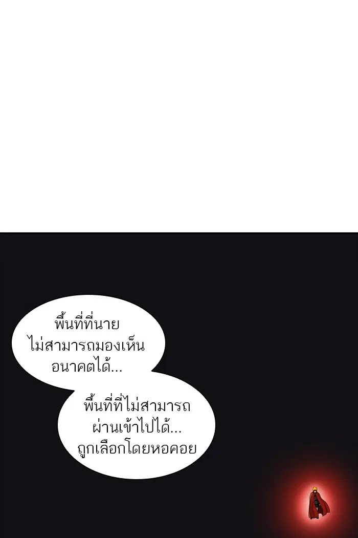 Tower of God ตอนที่ 371 หน้า 18