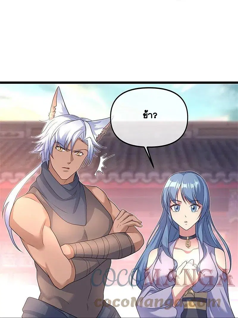 Peerless Battle Spirit ตอนที่ 394 หน้า 6