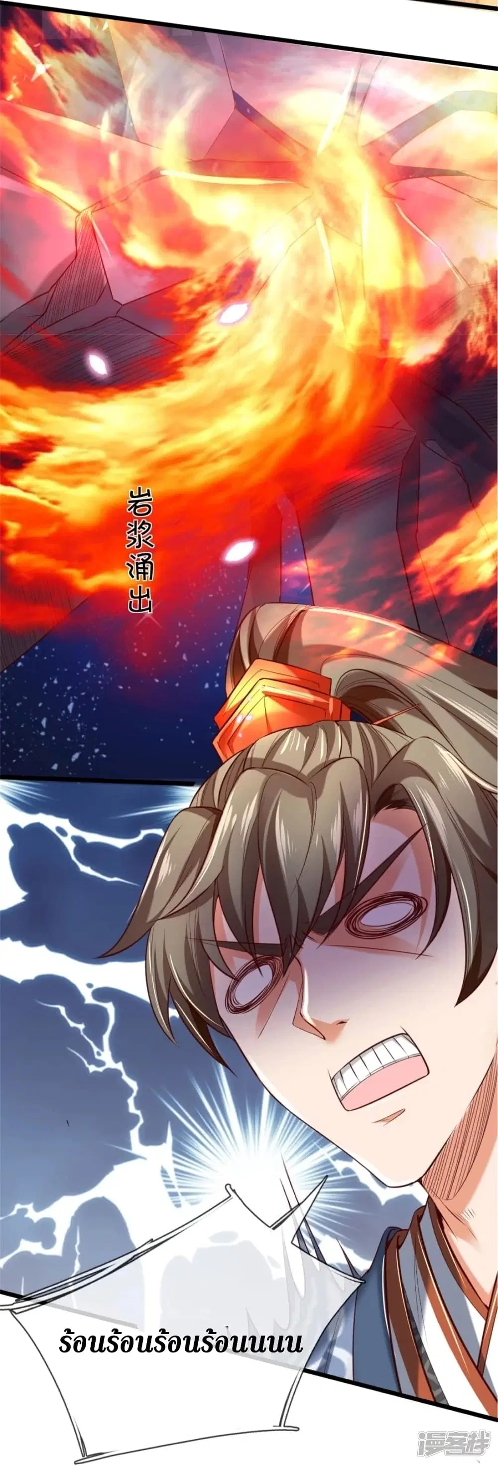 Sky Sword God ตอนที่ 446 หน้า 11