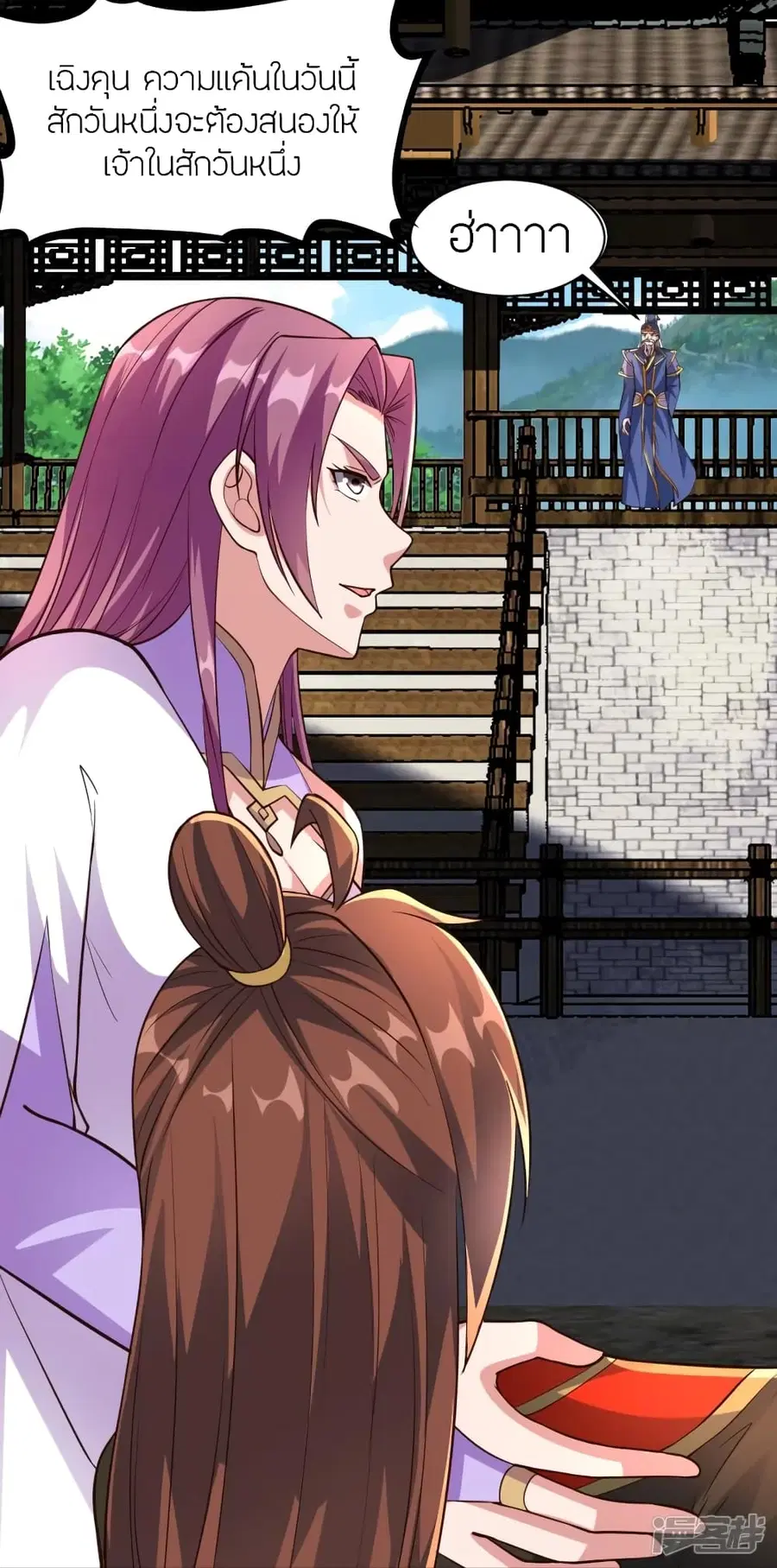 Banished Disciple’s Counterattack ราชาอมตะผู้ถูกขับไล่ ตอนที่ 271 หน้า 53