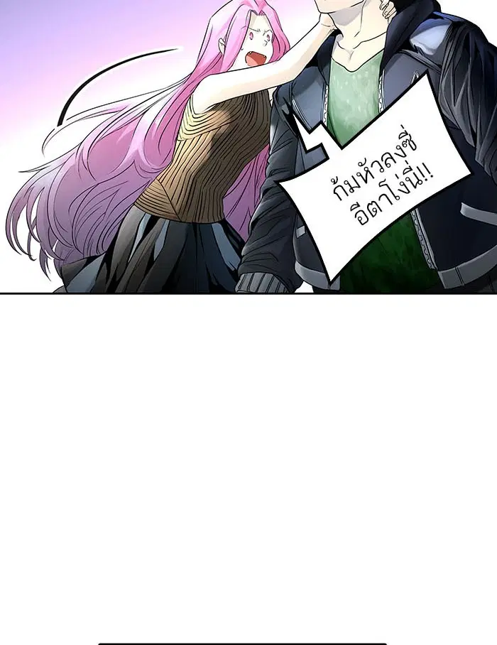 Tower of God ตอนที่ 524 หน้า 183