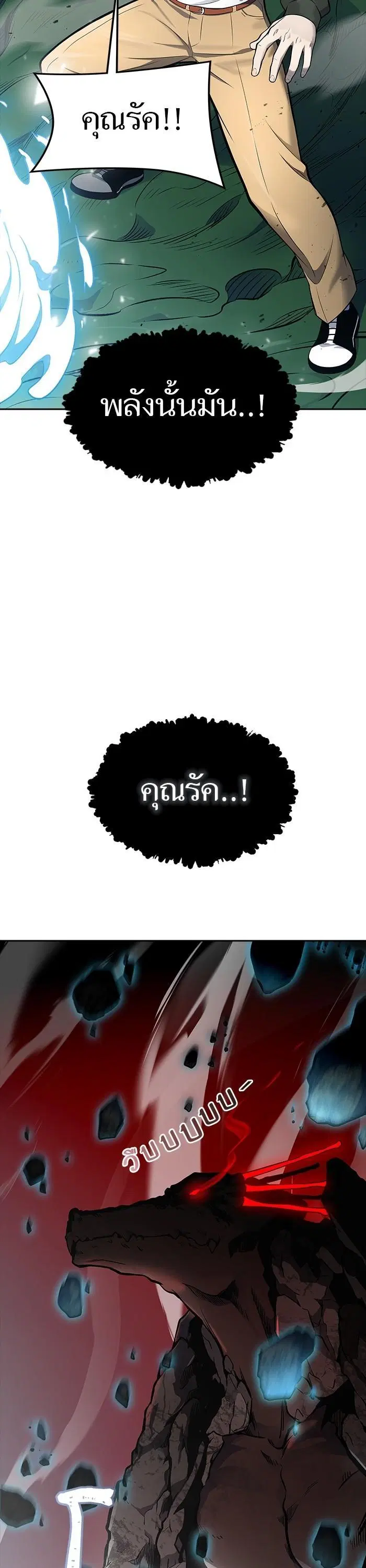 Tower of God ตอนที่ 607 หน้า 64