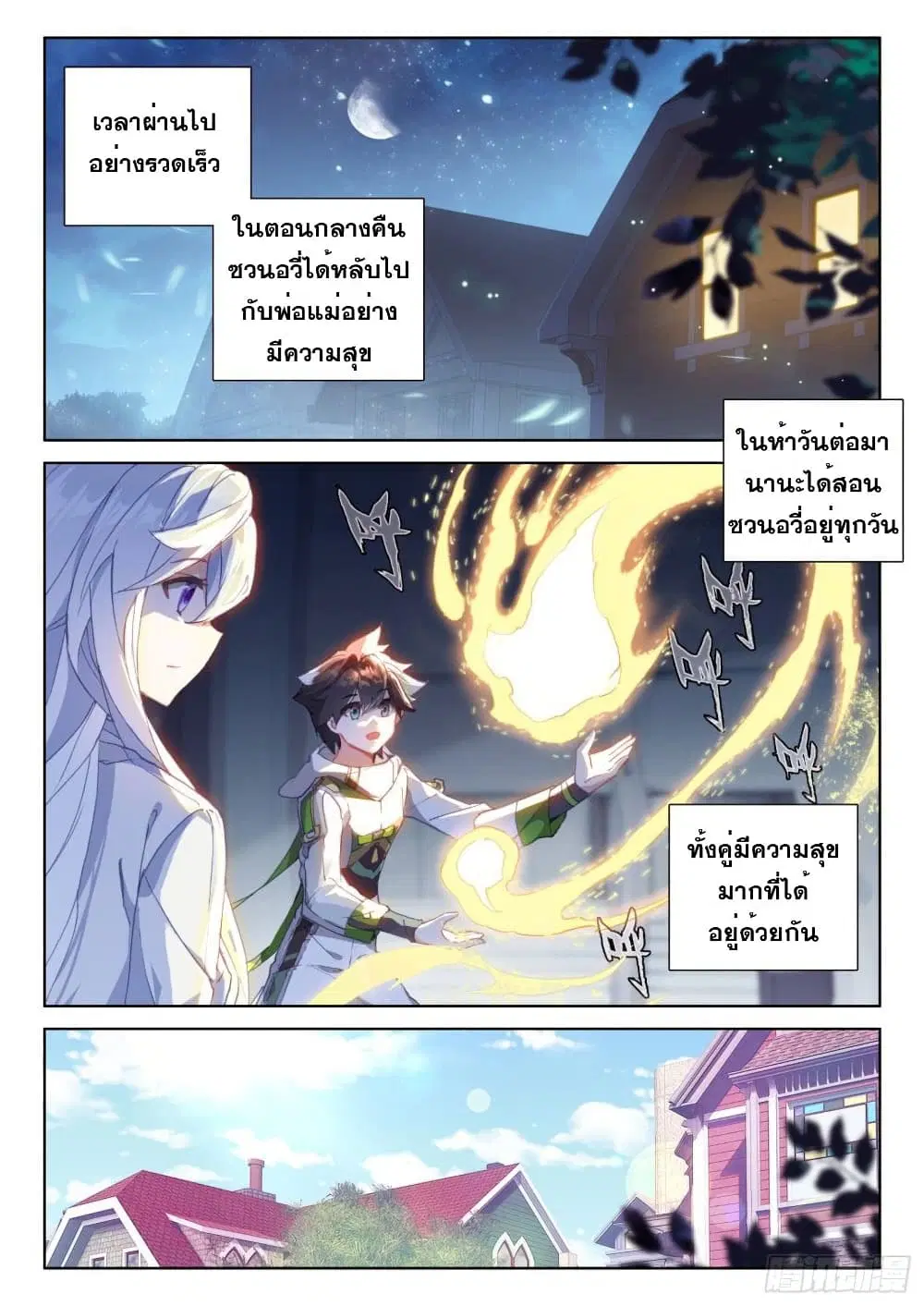 Douluo Dalu IV: Zhongji Douluo ตอนที่ 219 หน้า 8
