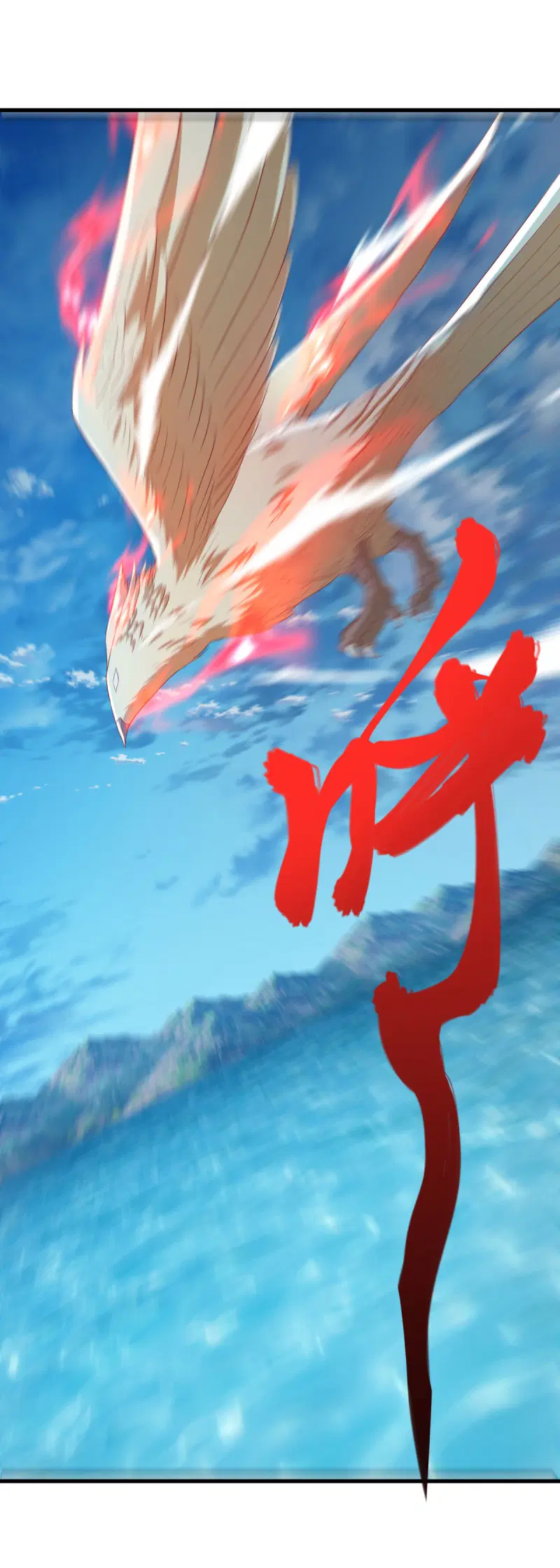 Peerless Battle Spirit ตอนที่ 638 หน้า 54