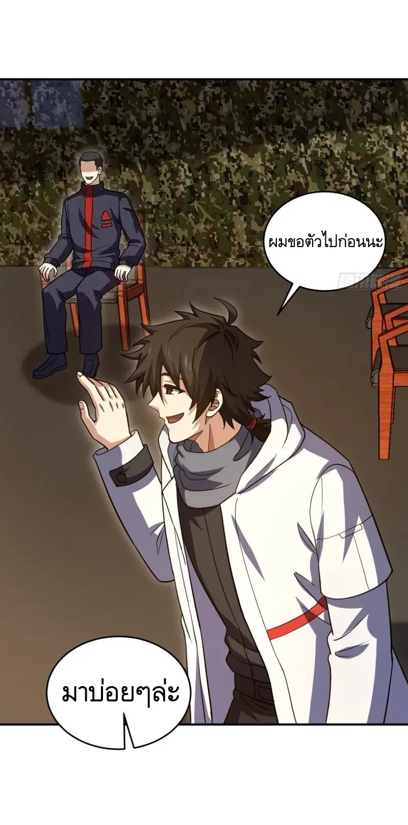 The First Order ตอนที่ 447 หน้า 22