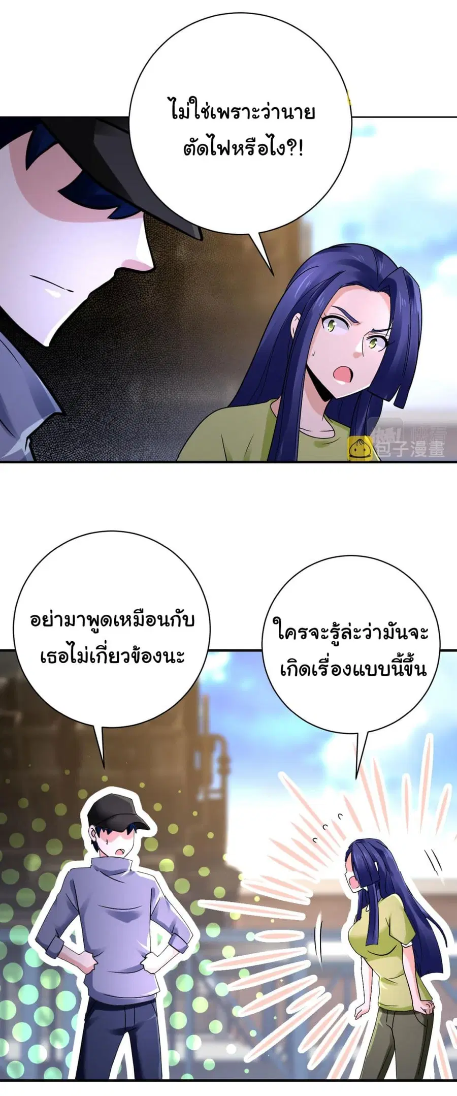 Apocalyptic Super System ตอนที่ 347 หน้า 21