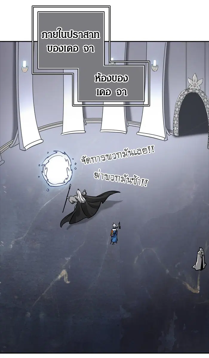 Tower of God ตอนที่ 325 หน้า 49