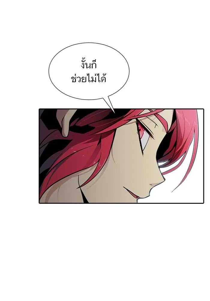 Tower of God ตอนที่ 577 หน้า 48