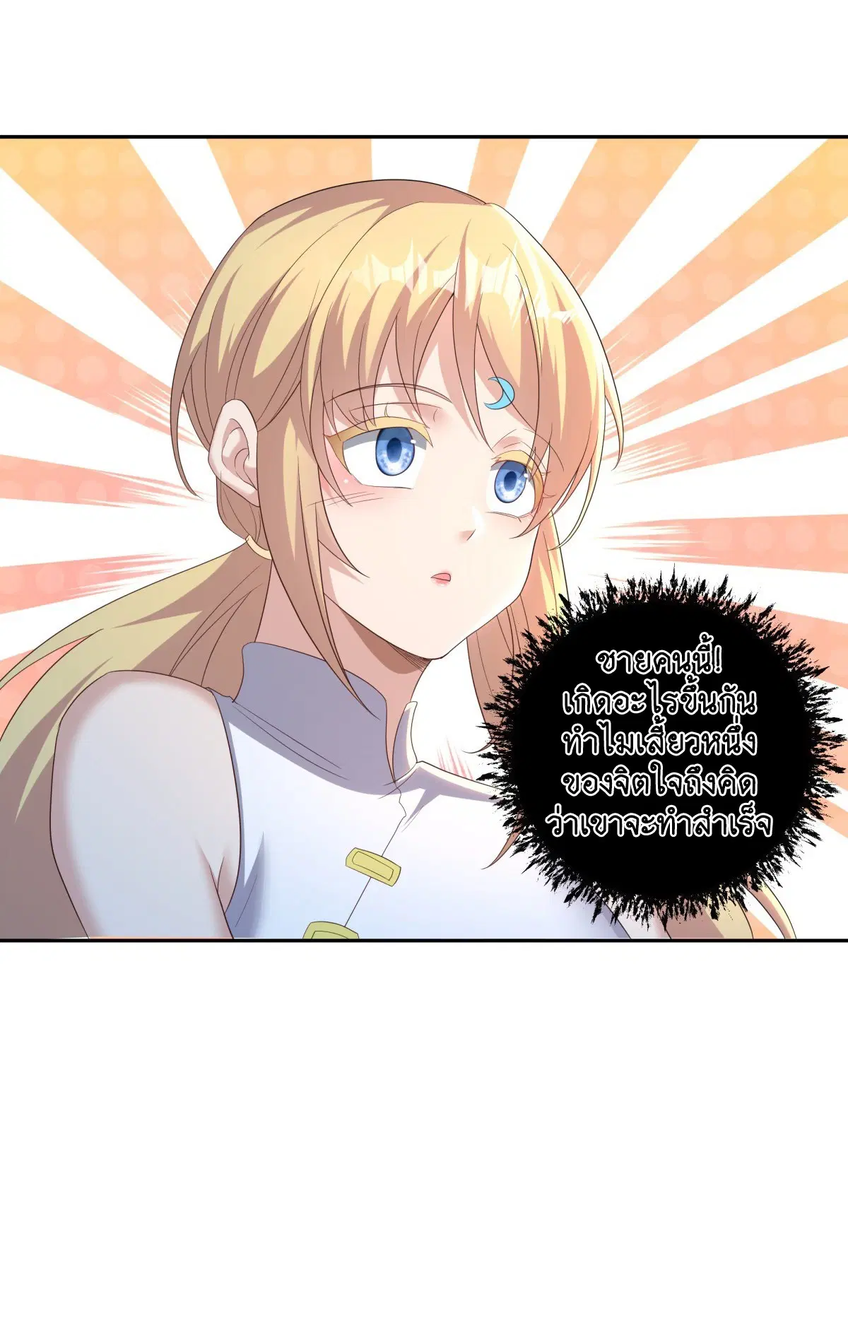Peerless Battle Spirit ตอนที่ 704 หน้า 55