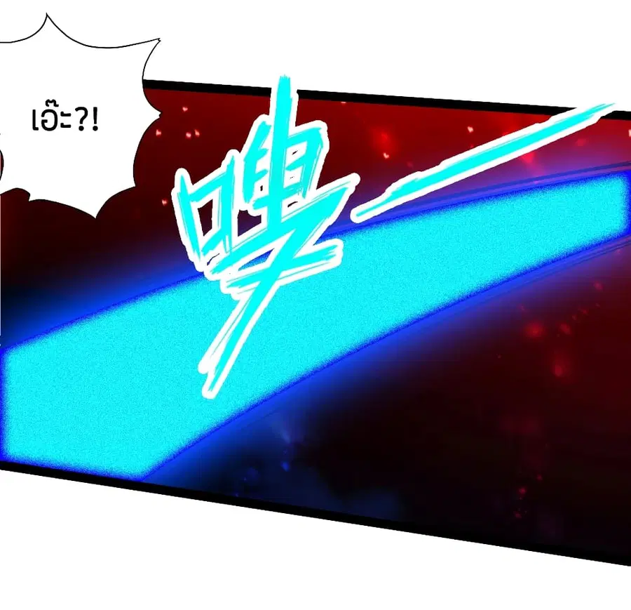 Banished Disciple’s Counterattack ราชาอมตะผู้ถูกขับไล่ ตอนที่ 117 หน้า 4
