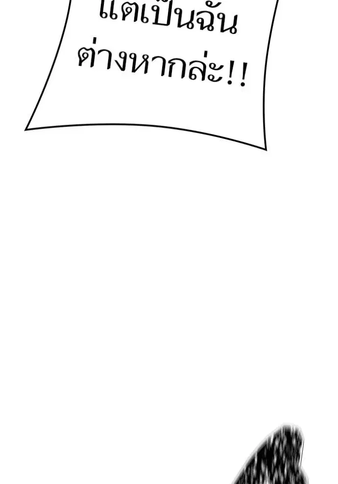 Tower of God ตอนที่ 646 หน้า 25