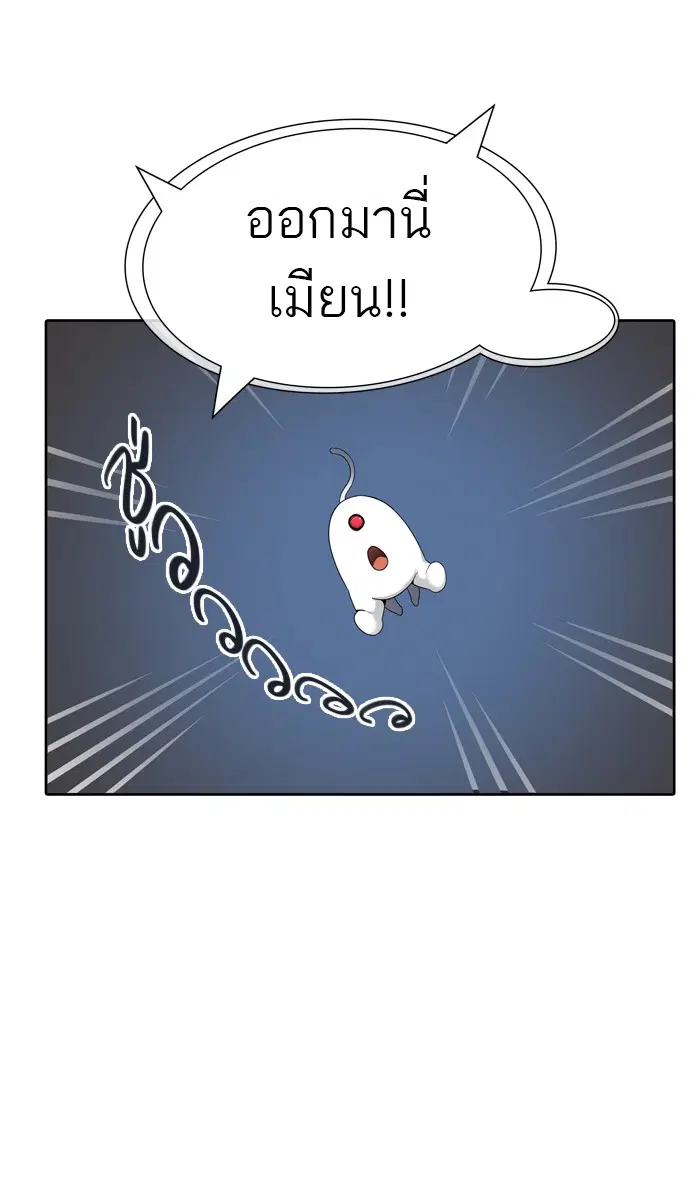 Tower of God ตอนที่ 453 หน้า 78