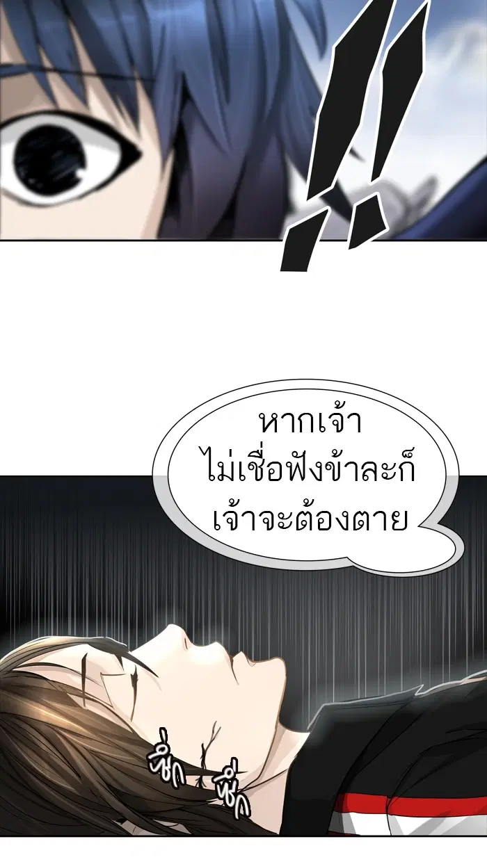 Tower of God ตอนที่ 444 หน้า 22