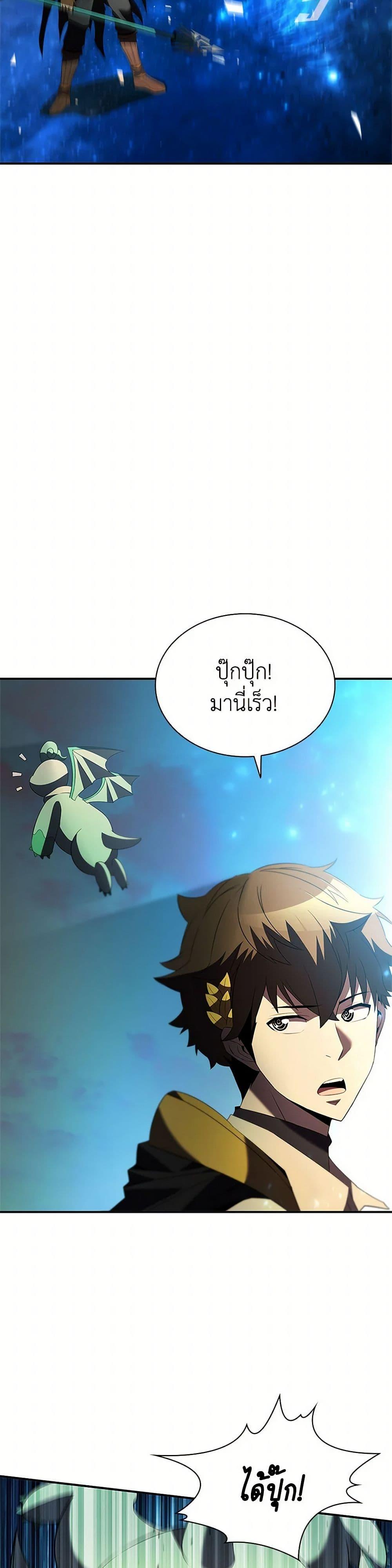 Taming Master ตอนที่ 184 หน้า 19