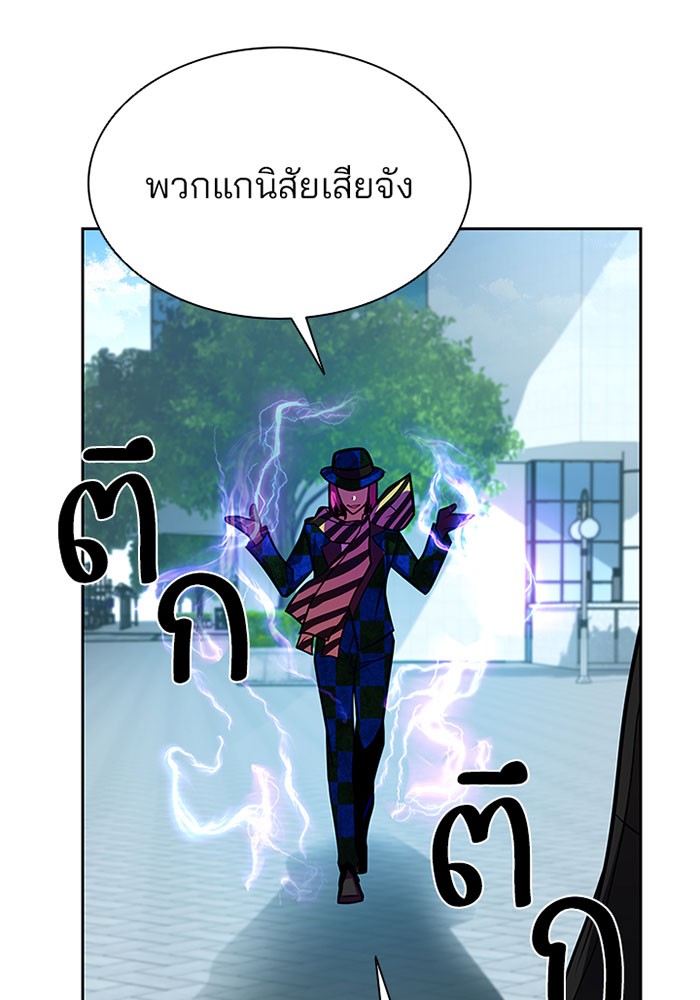 Villain to Kill ตอนที่ 40 หน้า 26