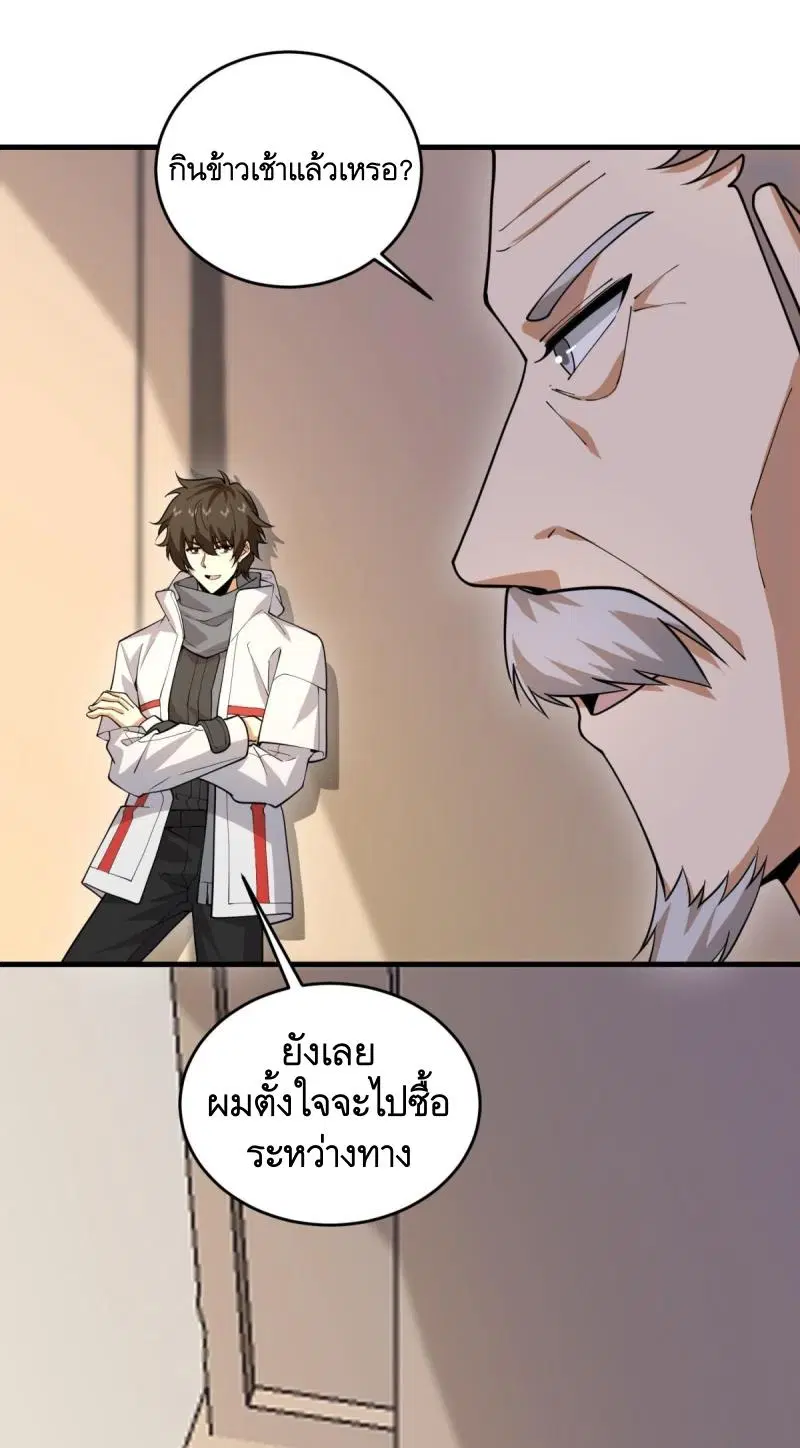 The First Order ตอนที่ 406 หน้า 24