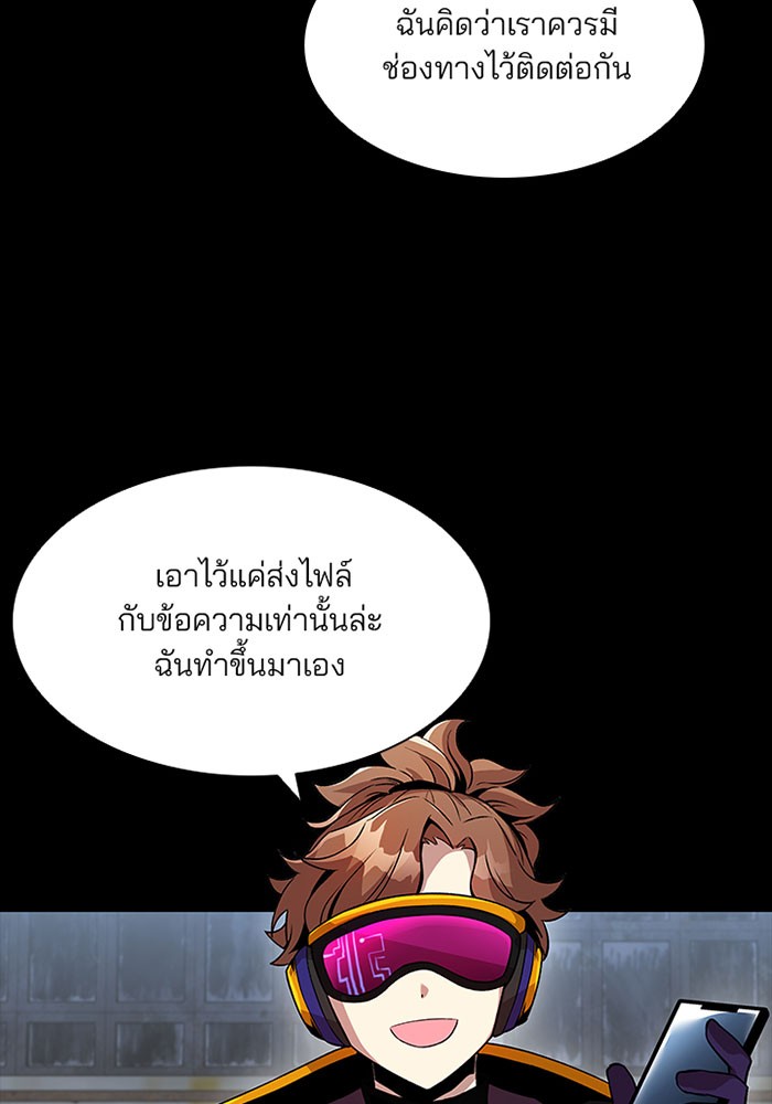Villain to Kill ตอนที่ 15 หน้า 16