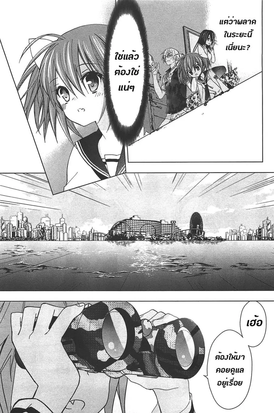 Hidan no Aria AA ตอนที่ 13 หน้า 19