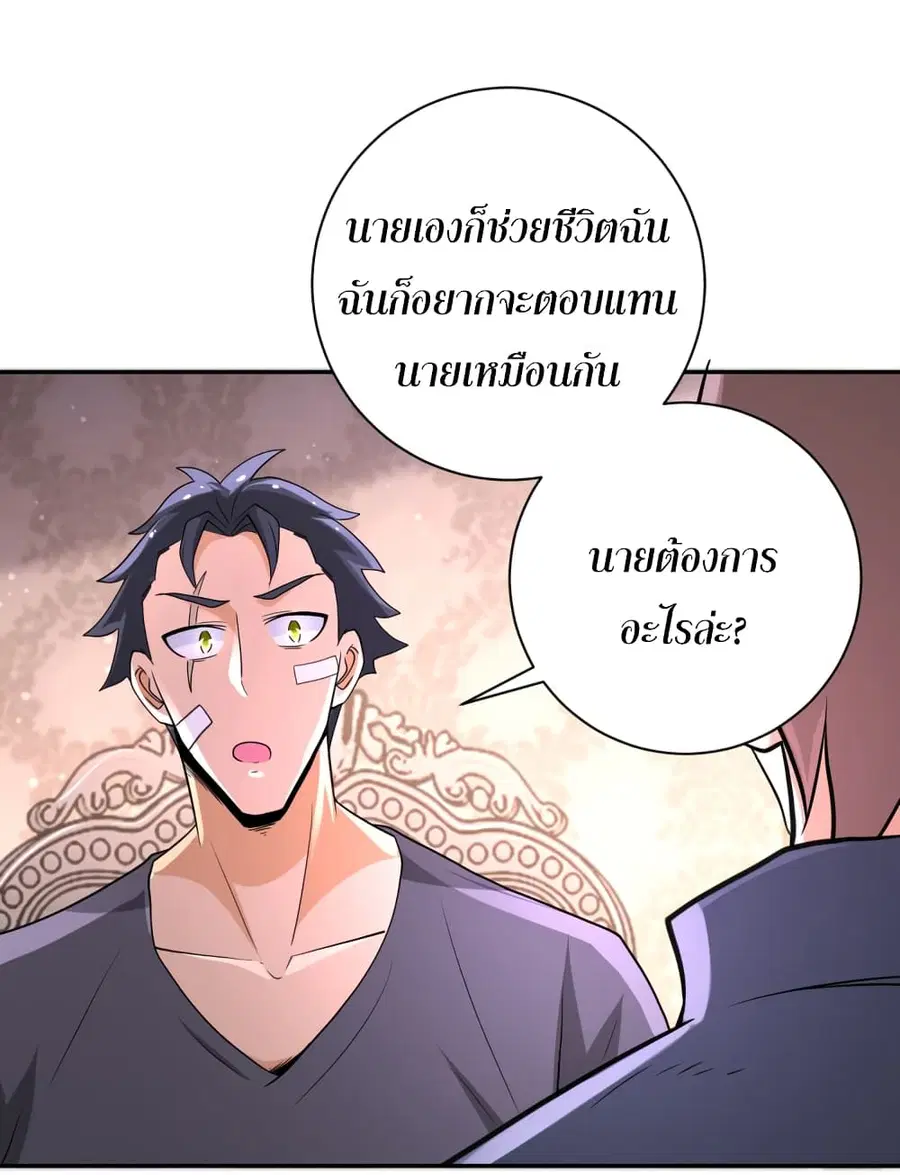 Apocalyptic Super System ตอนที่ 130 หน้า 19