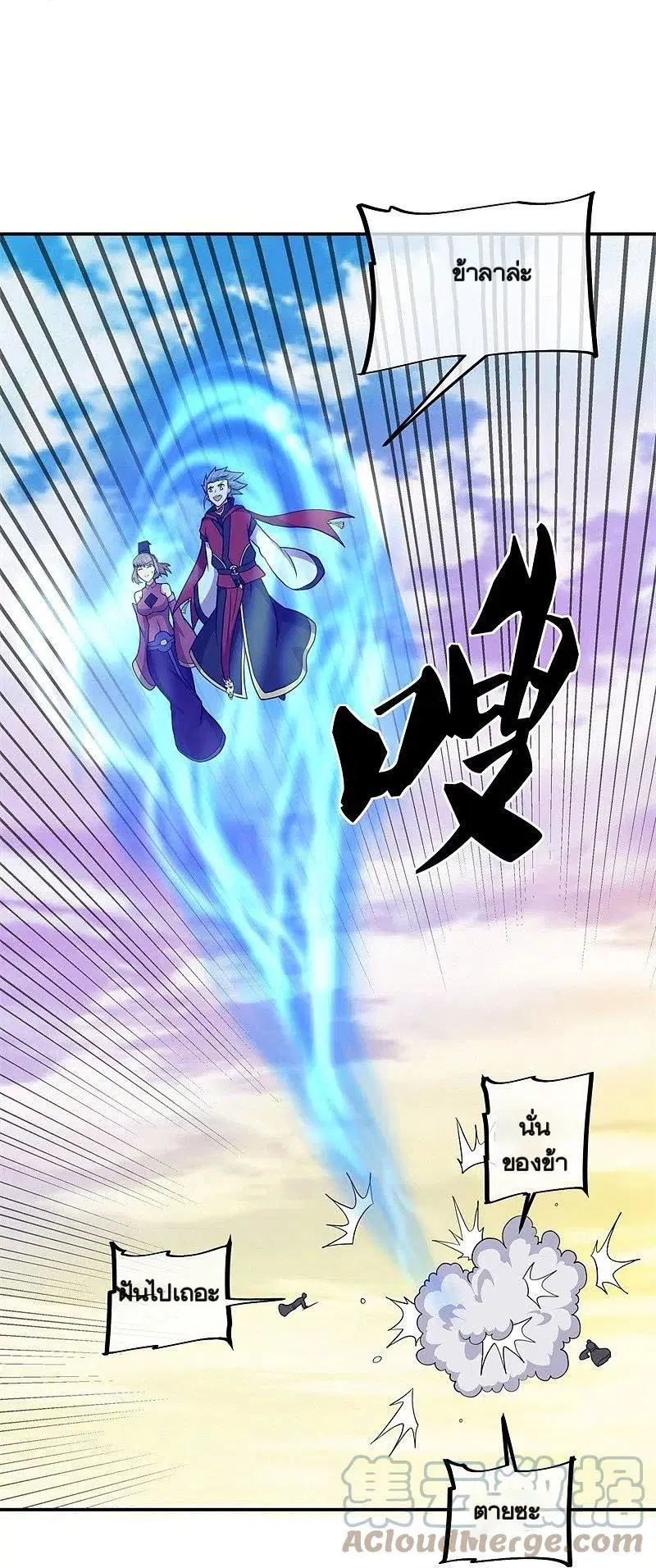 Peerless Battle Spirit ตอนที่ 358 หน้า 31