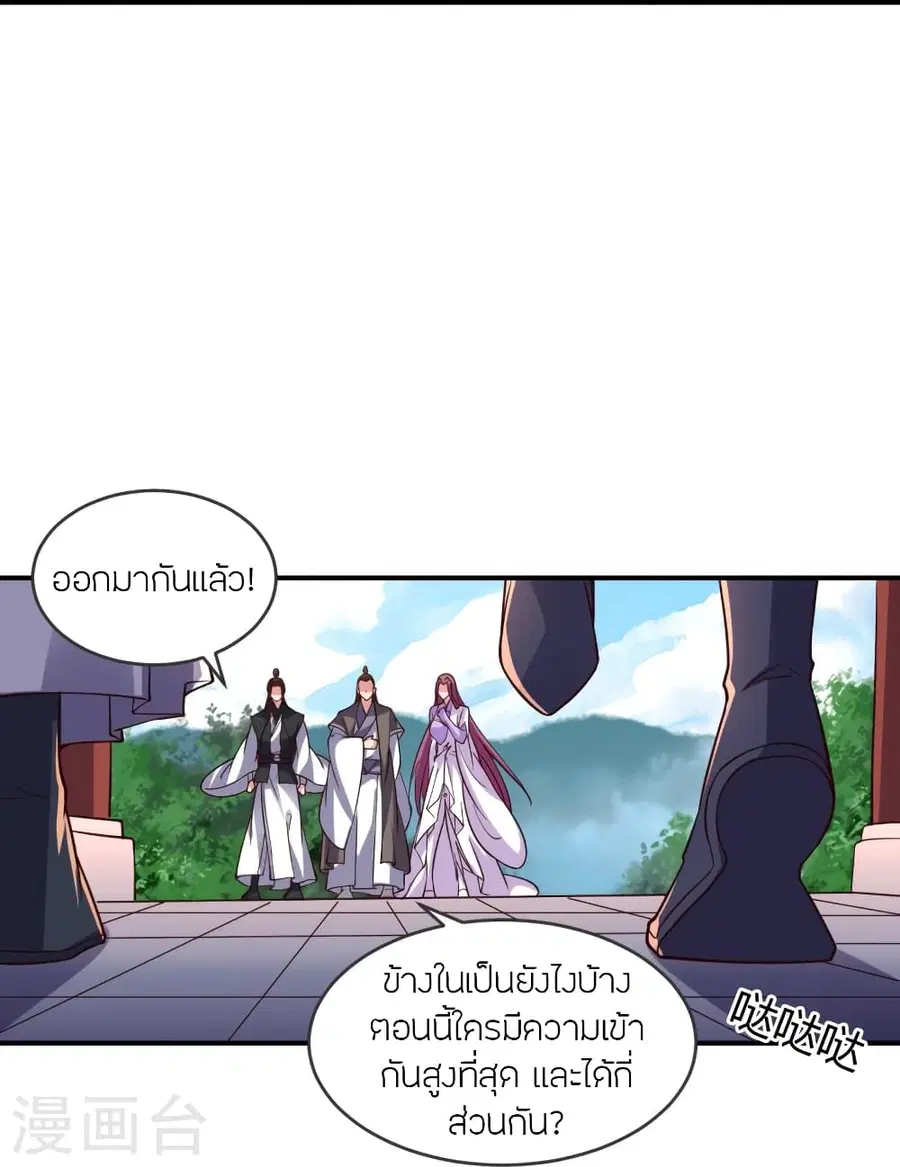 Banished Disciple’s Counterattack ราชาอมตะผู้ถูกขับไล่ ตอนที่ 281 หน้า 61