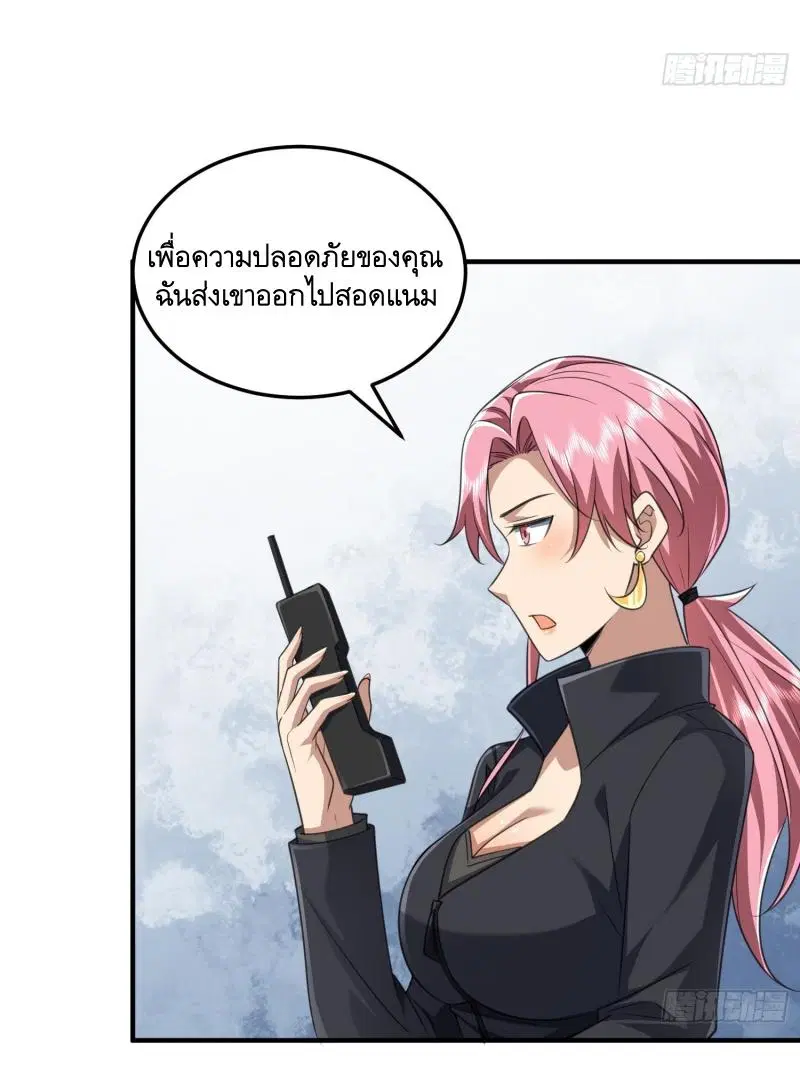 The First Order ตอนที่ 279 หน้า 28