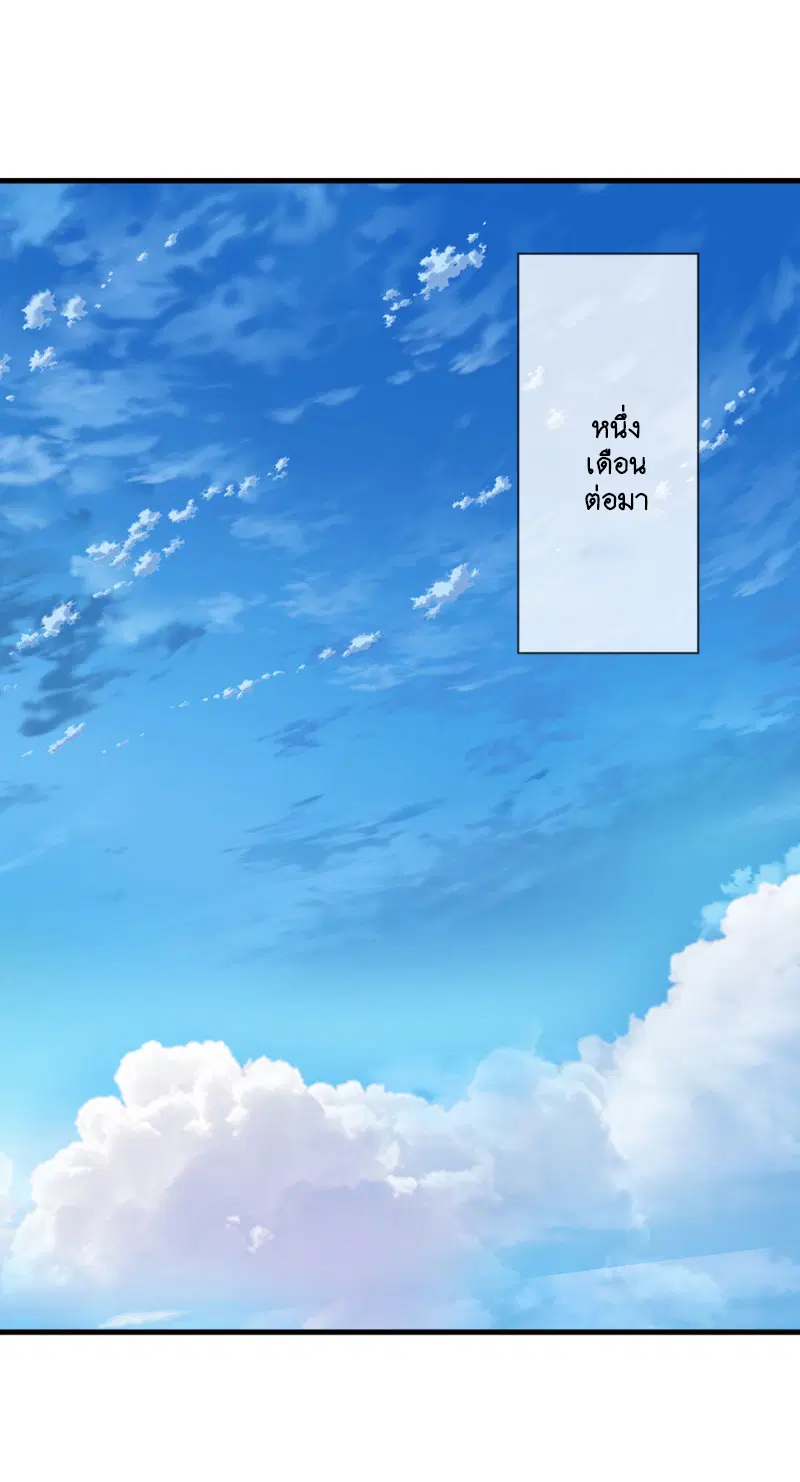 Peerless Battle Spirit ตอนที่ 625 หน้า 38