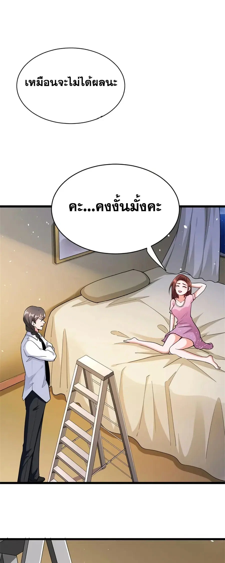 Release That Witch ตอนที่ 460 หน้า 22