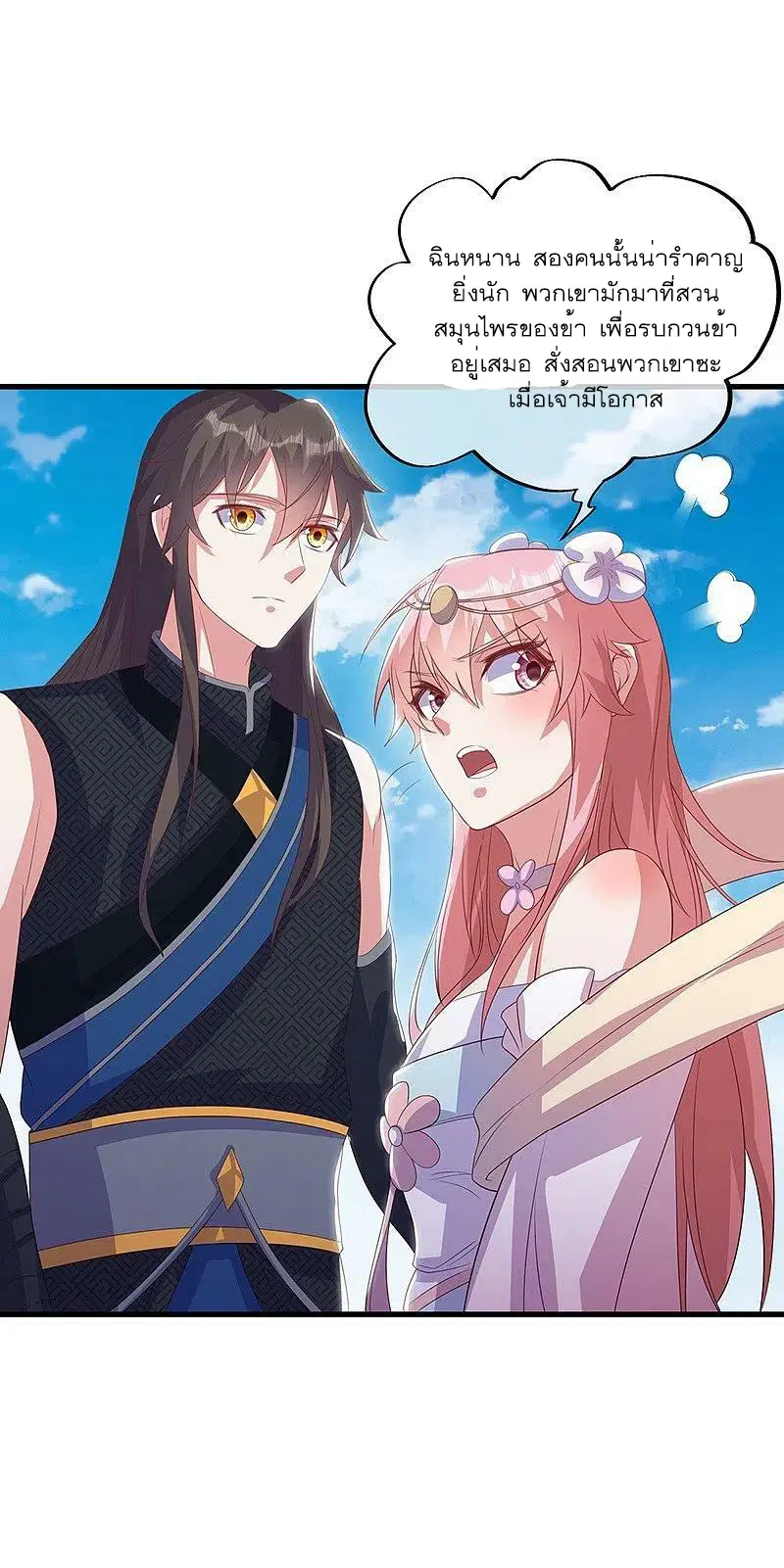Peerless Battle Spirit ตอนที่ 519 หน้า 51