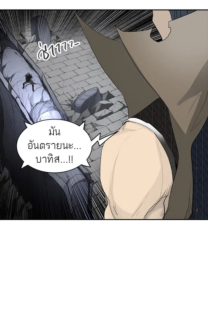 Tower of God ตอนที่ 354 หน้า 35