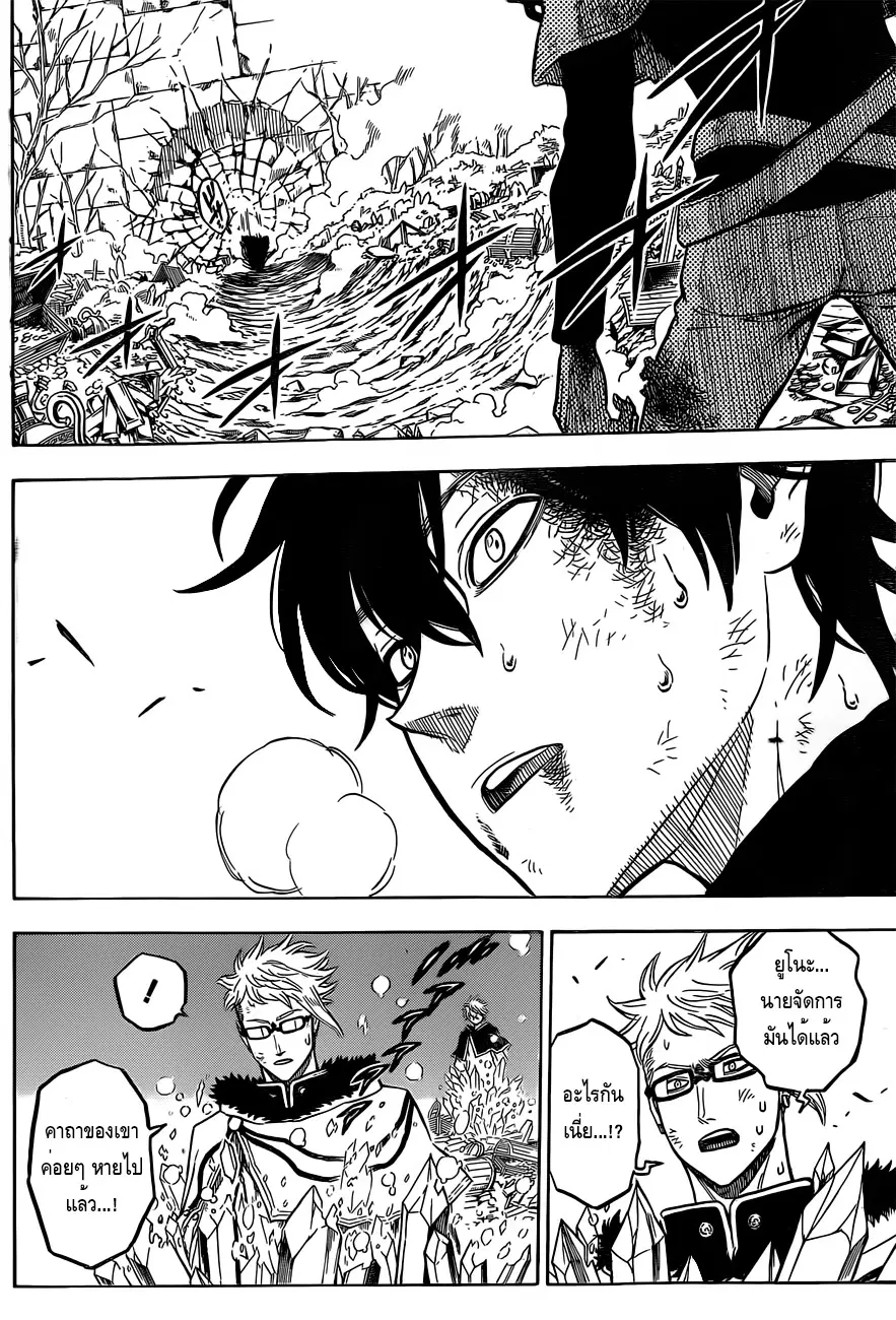 Black Clover ตอนที่ 20 หน้า 13